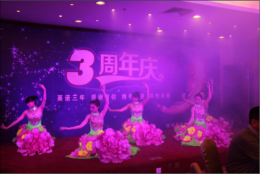 福州英諾科技有限公司公司三周年慶典圓滿(mǎn)結(jié)束！