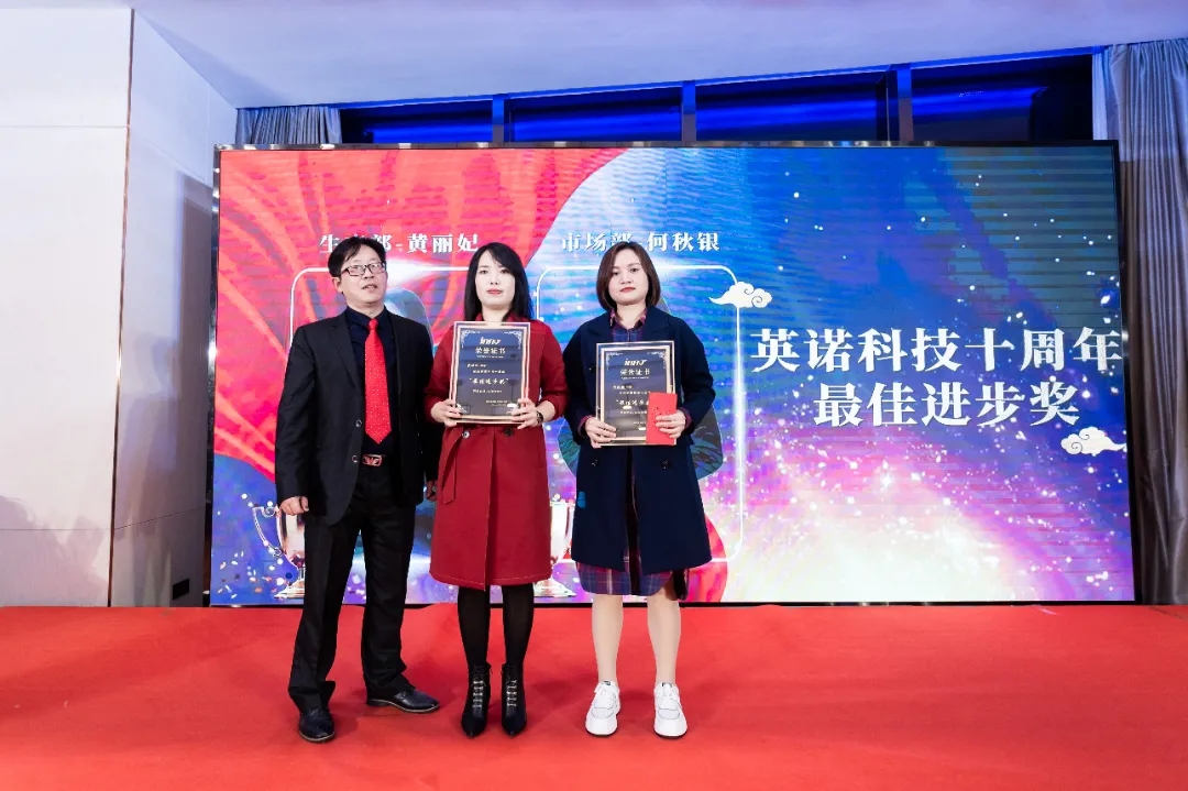 “共濟(jì)十載，贏創(chuàng)未來(lái)” 英諾科技十周年暨2022迎新晚宴圓滿舉行！
