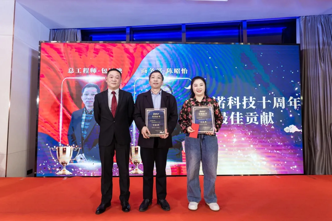 “共濟(jì)十載，贏創(chuàng)未來(lái)” 英諾科技十周年暨2022迎新晚宴圓滿舉行！