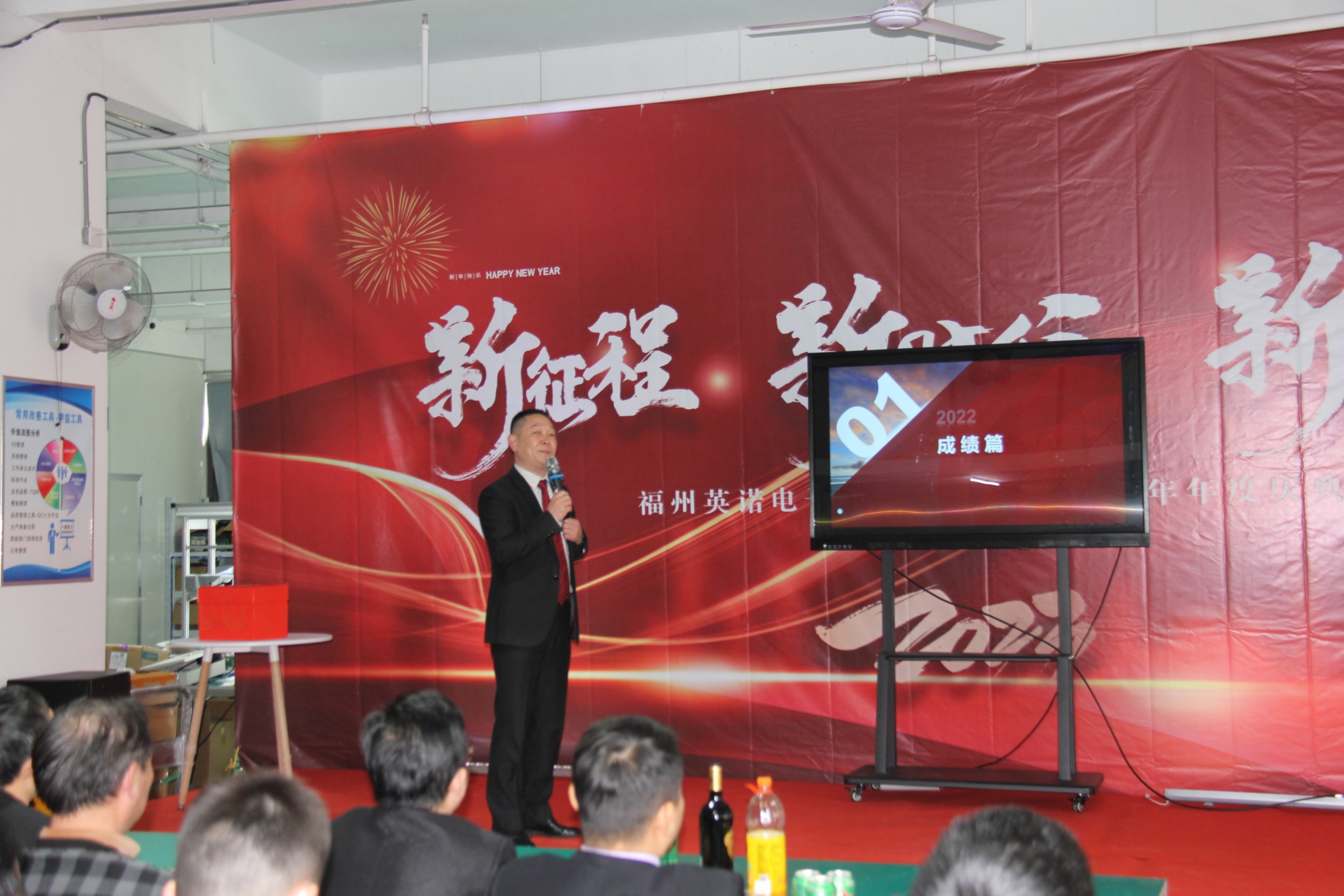 “新征程 新時(shí)代 新起點(diǎn)” 英諾科技2023年年度慶典圓滿舉行！