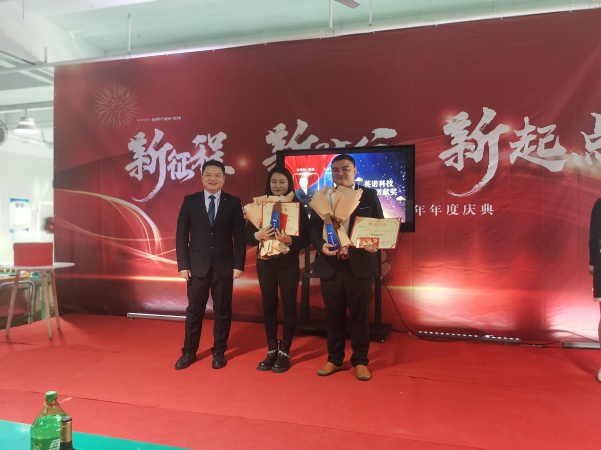 “新征程 新時(shí)代 新起點(diǎn)” 英諾科技2023年年度慶典圓滿舉行！