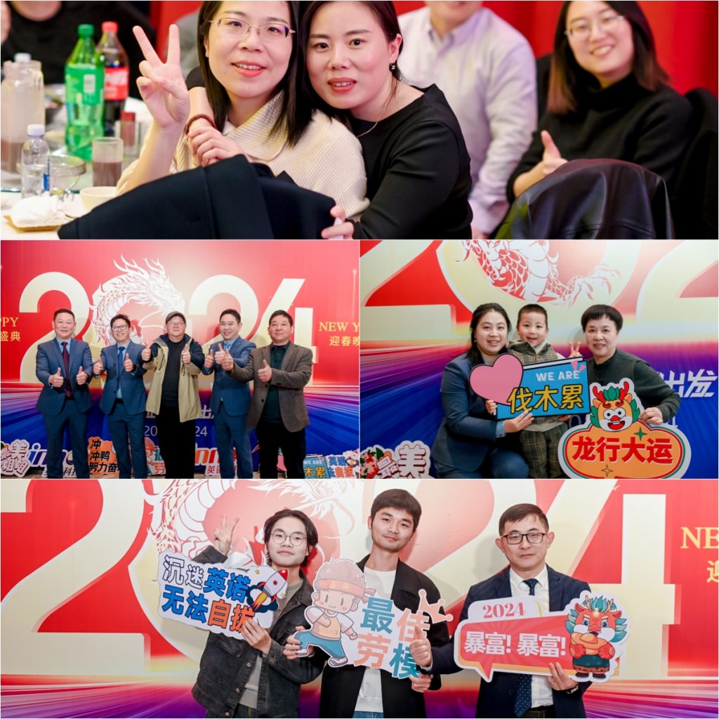 英諾科技2023年度頒獎(jiǎng)典禮暨2024迎春晚宴圓滿成功！